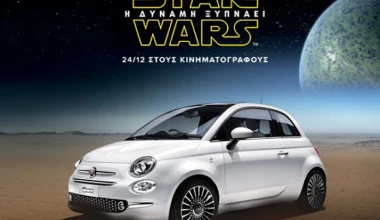 Star Wars: Υπεργαλαξιακές προσφορές Fiat