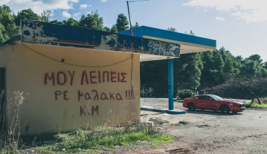 ΔΟΚΙΜΗ: Ford Mustang 2.3 EcoBoost