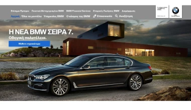 Το www.bmw.gr ανεβάζει τον πήχη