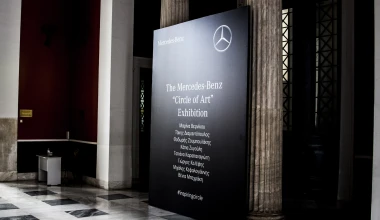 Mercedes-Benz: Η τέχνη & το αυτοκίνητο (φωτογραφίες)
