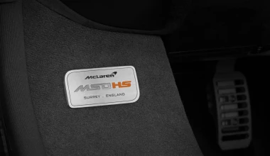 Η McLaren MSO HS στο Παρίσι