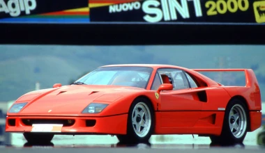 Χορταστικό άλμπουμ για τα 30 χρόνια Ferrari F40