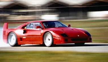Χορταστικό άλμπουμ για τα 30 χρόνια Ferrari F40