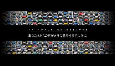 Η Mazda σου φρεσκάρει επίσημα το 1ης γενιάς MX-5