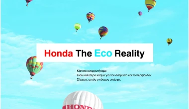 Green Profile: Honda