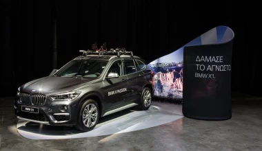 BMW X Passion μέχρι την Κυριακή
