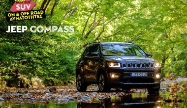 ON & OFF ROAD ΔΥΝΑΤΟΤΗΤΕΣ: Jeep Compass