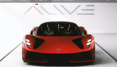 Ηigh tech μέχρι και η… παραγγελία της Lotus Evija