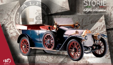 Ιστορίες της Alfa Romeo: Από τις ρίζες της Μιλανέζικης μάρκας, μέχρι τις πρώτες διεθνείς νίκες της