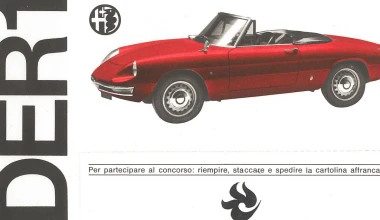 Ιστορίες της Alfa Romeo: Duetto, το Ιταλικό spider που κατέκτησε το Hollywood