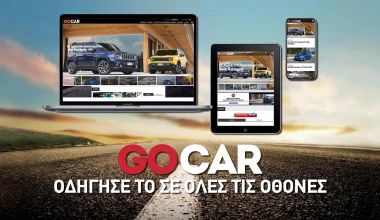 10 Χρόνια GOCAR: 10 χρόνια Μπροστά!