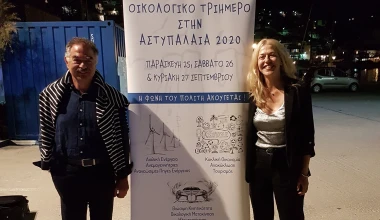 “Βιώσιμη κινητικότητα: δύο λέξεις μαγικές”
