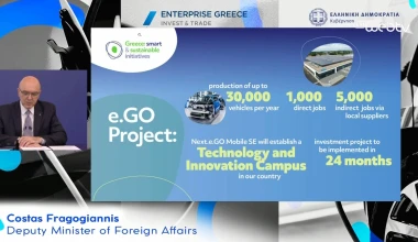 Εργοστάσιο στην Ελλάδα: 30.000 ηλεκτρικά αυτοκίνητα η ετήσια παραγωγή (video)