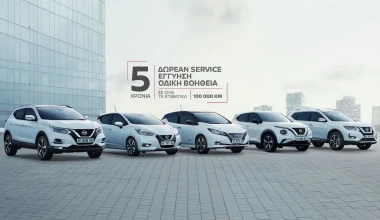 NISSAN SHOP@HOME: Καινούριο Nissan από το σπίτι σου