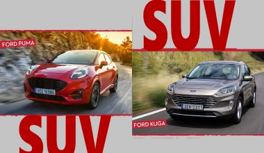 Τι τύπος SUV είσαι; Ford Puma ή Ford Kuga;