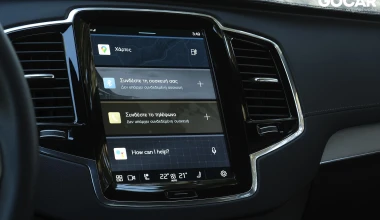 Δοκιμή Volvo XC90 Recharge T8: Ο τελευταίος χορός