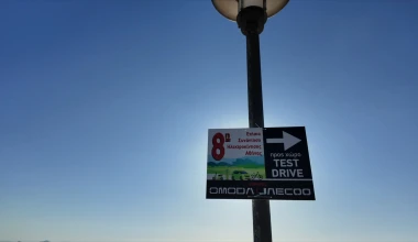 Εκδήλωση ηλεκτρικών αυτοκινήτων... χωρίς ρεύμα – Τι έγινε στην 8η Συνάντηση Ηλεκτροκίνησης Αθήνας;