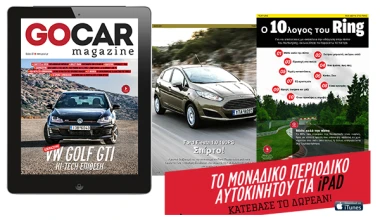 GOCAR Magazine: Στην κορυφή του Newsstand