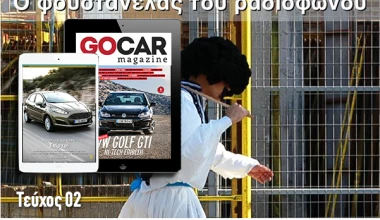 GOCAR Magazine: Κυκλοφόρησε το 2o τεύχος