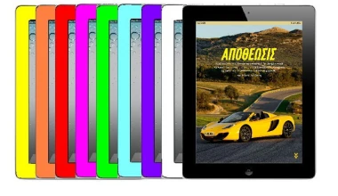 GOCAR Magazine 03: SUPER Καλοκαιρινό τεύχος 