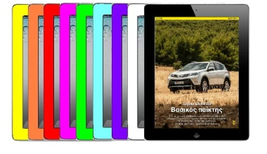 GOCAR Magazine 03: SUPER Καλοκαιρινό τεύχος 