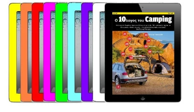 GOCAR Magazine 03: SUPER Καλοκαιρινό τεύχος 