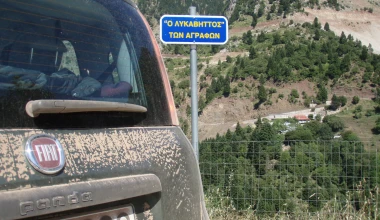 Διακοπές με Fiat Panda 4x4 1.3 MTJ