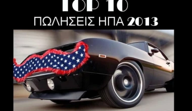 TOP 10 εβδομάδας 11-17 Ιανουαρίου 2014