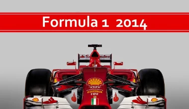 Formula 1: Οι νέοι Κανονισμοί για το 2014