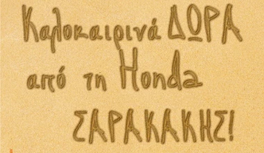 Καλοκαιρινές προσφορές για Honda & Mitsubishi