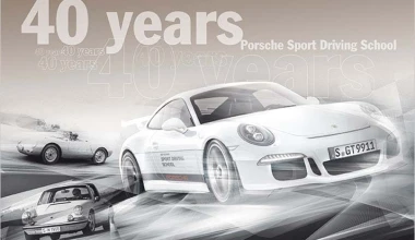 40 χρόνια σχολή οδήγησης Porsche

