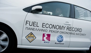 Ρεκόρ οικονομίας με VW up! και Polo: Απολογισμός