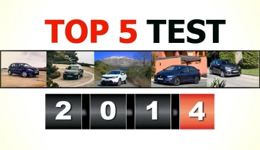 TOP 5 ΔΟΚΙΜΕΣ ΤΟΥ 2014