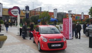 Δώρο ένα νέο Citroen C1 από το McArthurGlen