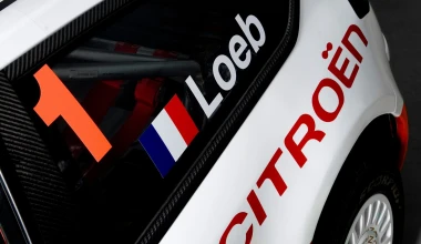 Sebastien Loeb: Η καριέρα του σε αριθμούς (& πολλές φωτό)