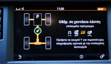 ΔΟΚΙΜΗ: Land Rover Discovery Sport 2.2 SD4 HSE