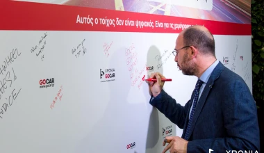 5 ΧΡΟΝΙΑ GOCAR: Το γιορτάσαμε!