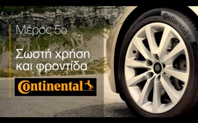 VIDEO: Σωστή χρήση & φροντίδα των ελαστικών