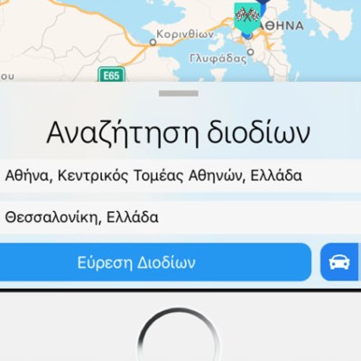Εφαρμογή που υπολογίζει τα διόδια