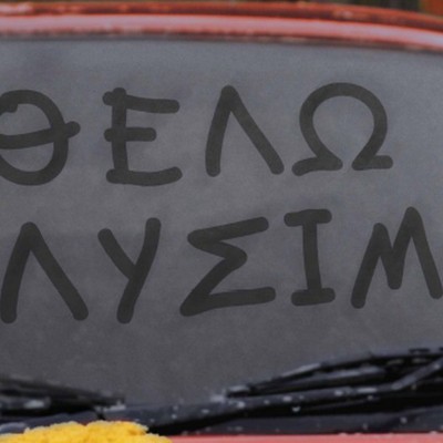 Όταν το Θέλω πλύσιμο γίνεται τέχνη! (photos)