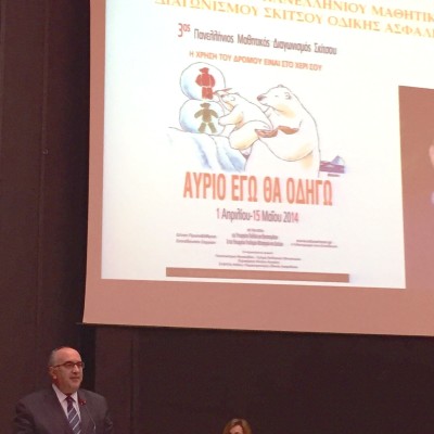 3ος Πανελλήνιος Μαθητικός Διαγωνισμός Σκίτσου