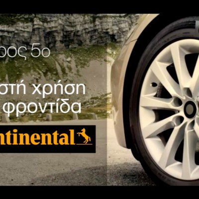 VIDEO: Σωστή χρήση & φροντίδα των ελαστικών