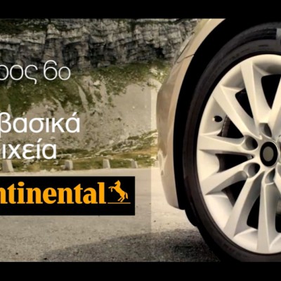 VIDEO: τι σημαίνουν τα νούμερα και οι όροι στα ελαστικά