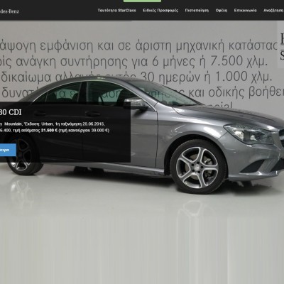 Επιλεγμένα οχήματα Mercedes-Benz