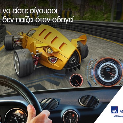 ΑΧΑ: Συνεργασία σε πρόγραμμα ασφαλούς οδήγησης