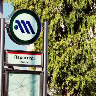 Κλειστοί οι σταθμοί μετρό Περιστέρι και Κεραμεικός