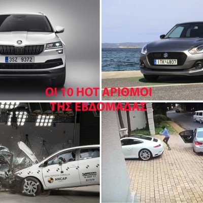 Τα 10 καλύτερα θέματα της εβδομάδας στο GOCAR