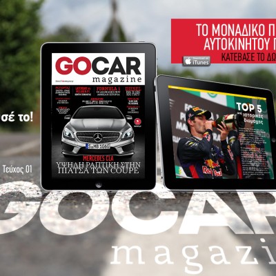 Gocar Magazine: απόλαυσέ το στο iPad