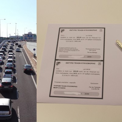 Παράταση για τα τέλη κυκλοφορίας του 2019