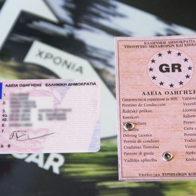 Πού θα βγάλω το διεθνές δίπλωμα οδήγησης - Τι θα πληρώσω;